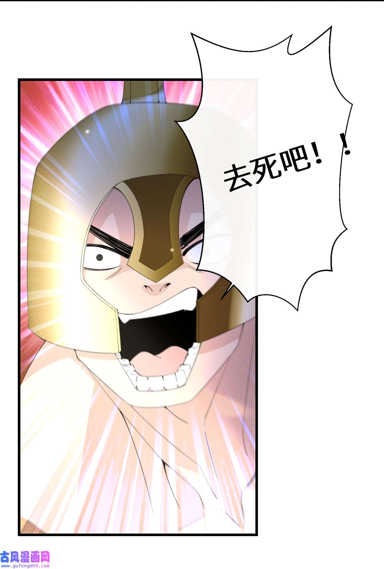 公主的一百种殉国方式037 你不会输啊