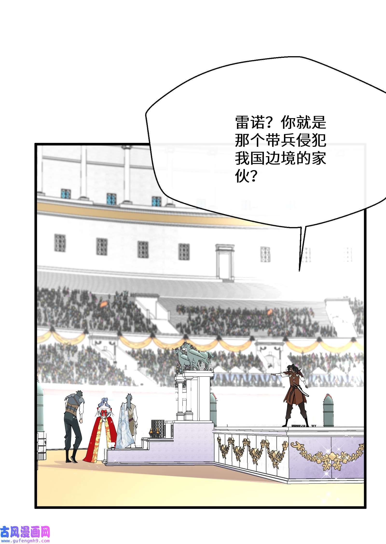 公主的一百种殉国方式037 你不会输啊