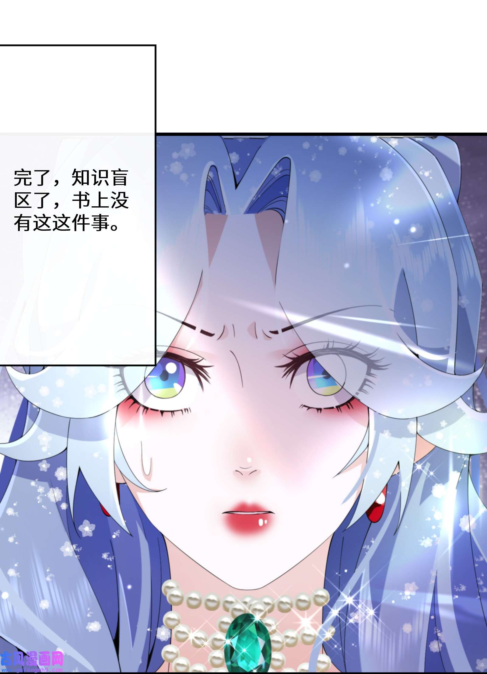 公主的一百种殉国方式037 你不会输啊