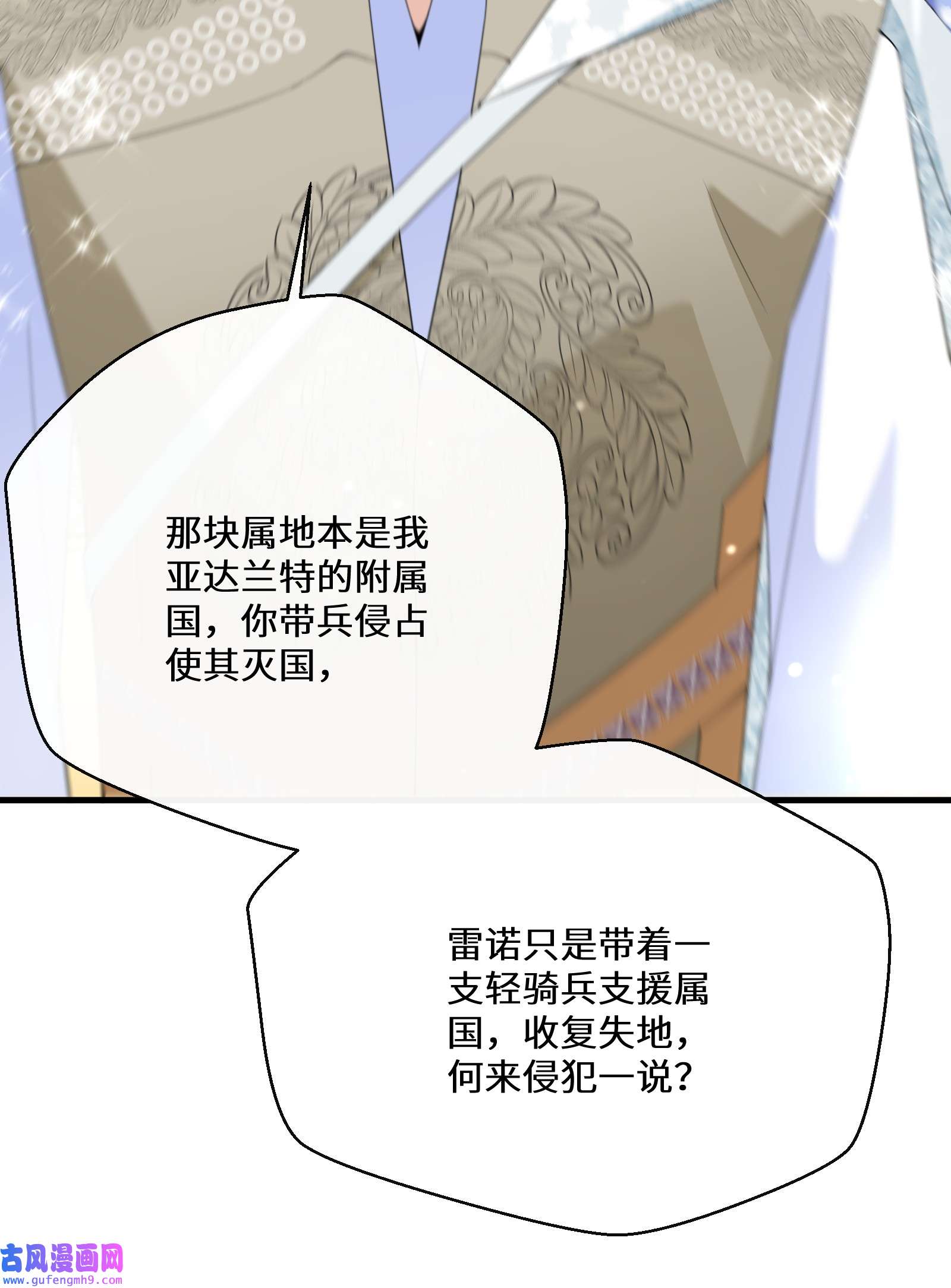 公主的一百种殉国方式037 你不会输啊