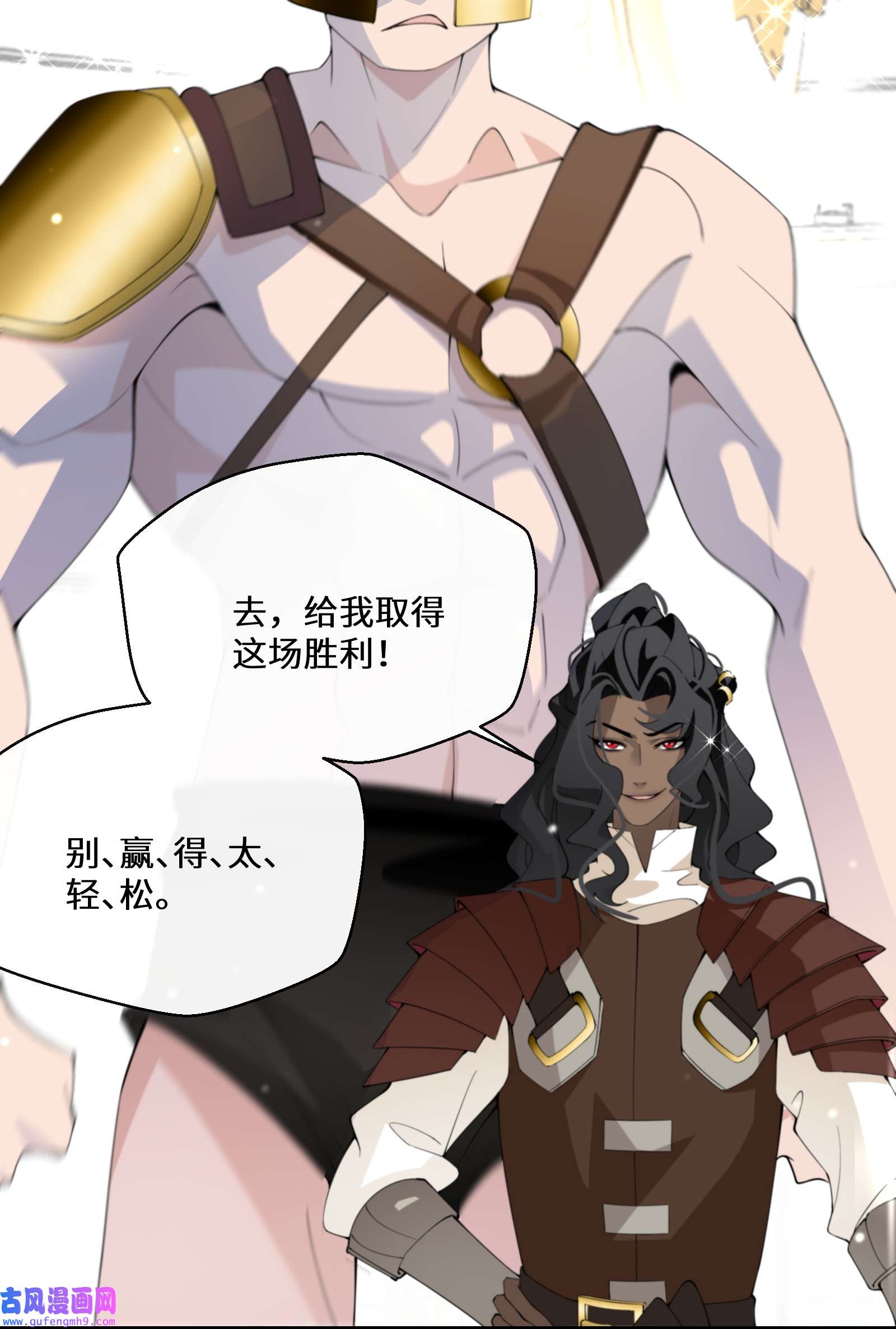 公主的一百种殉国方式037 你不会输啊