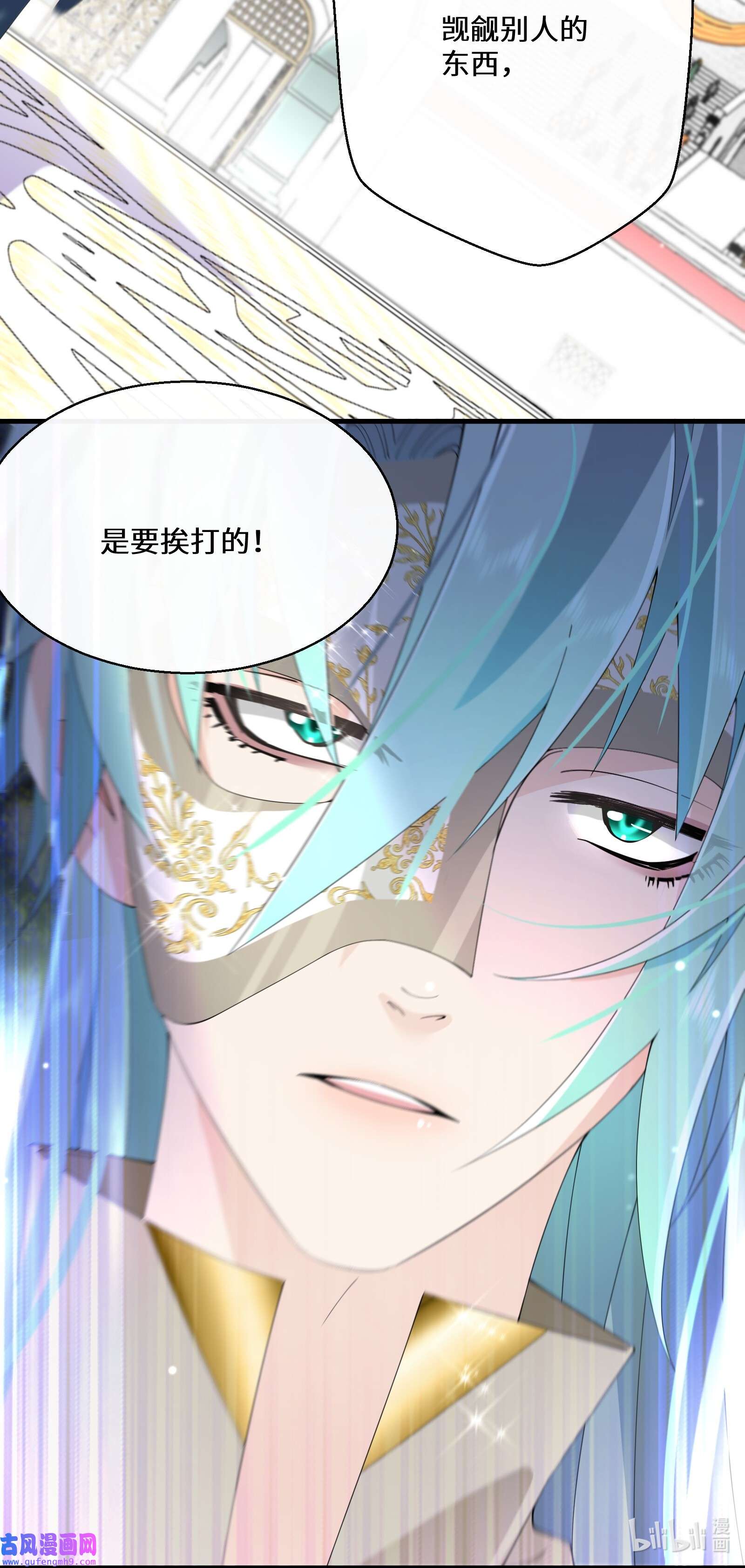 公主的一百种殉国方式037 你不会输啊