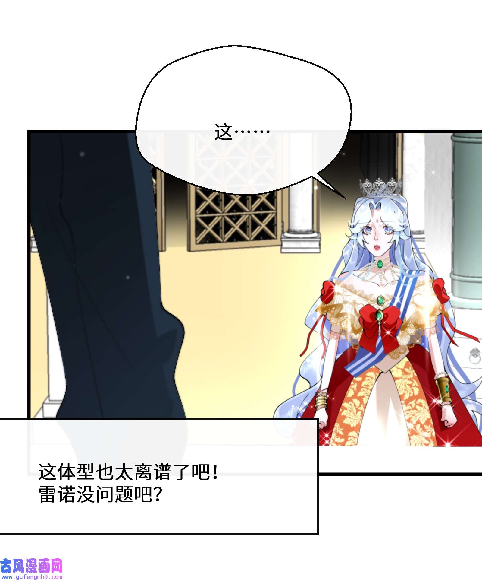 公主的一百种殉国方式037 你不会输啊