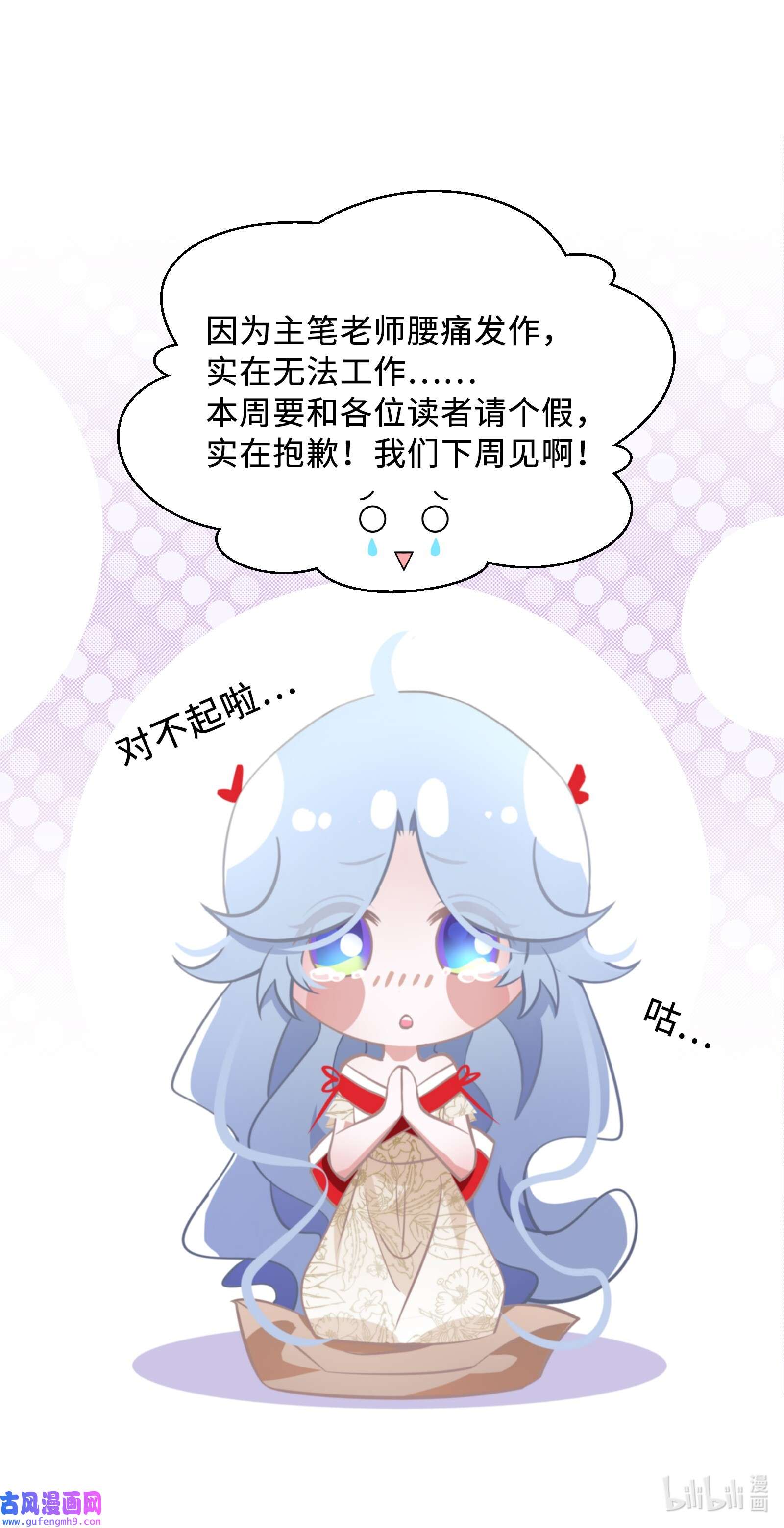 公主的一百种殉国方式请假 请假条