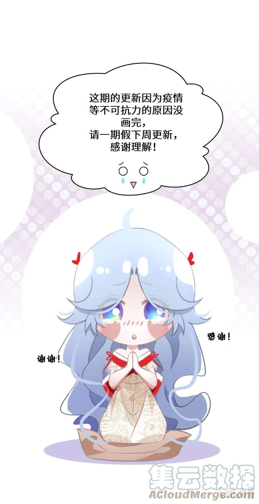 公主的一百种殉国方式请假条 请假