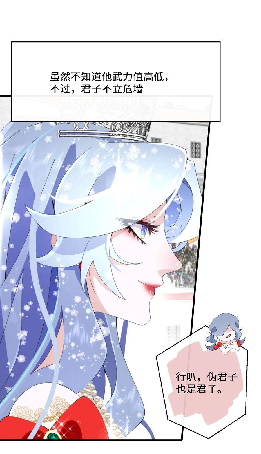 公主的一百种殉国方式038 速战速决