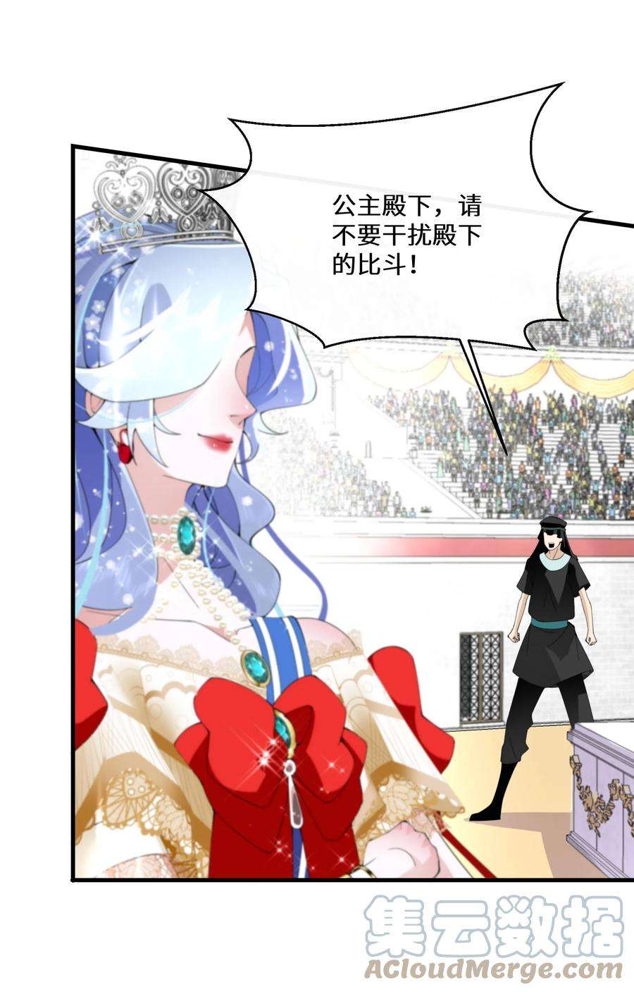公主的一百种殉国方式038 速战速决