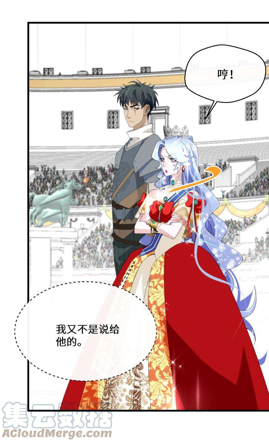 公主的一百种殉国方式038 速战速决