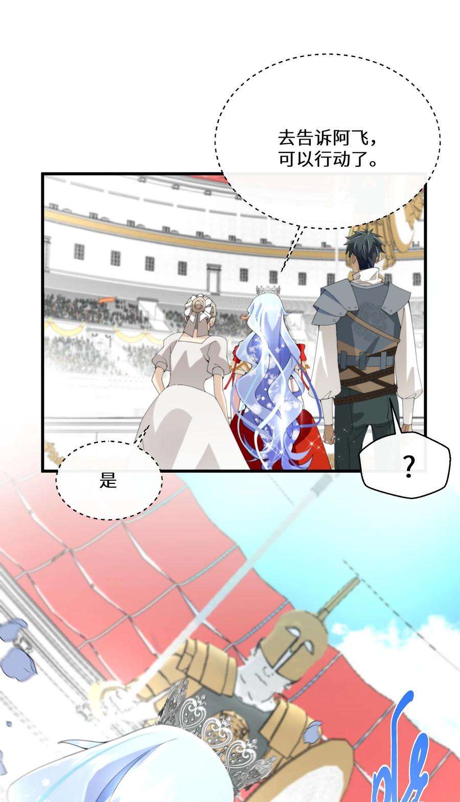 公主的一百种殉国方式038 速战速决
