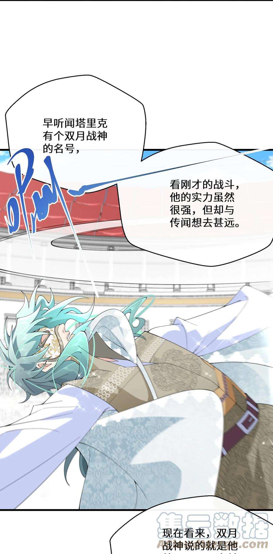 公主的一百种殉国方式038 速战速决