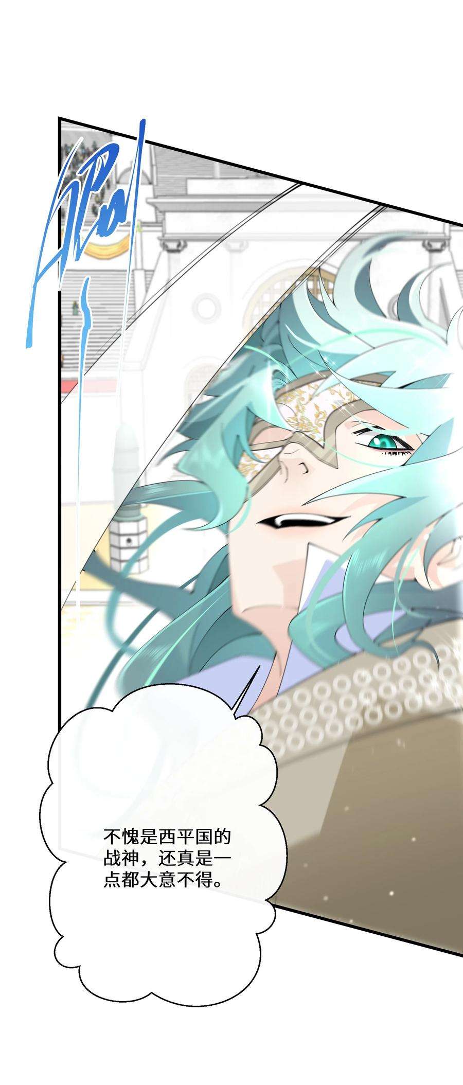 公主的一百种殉国方式038 速战速决