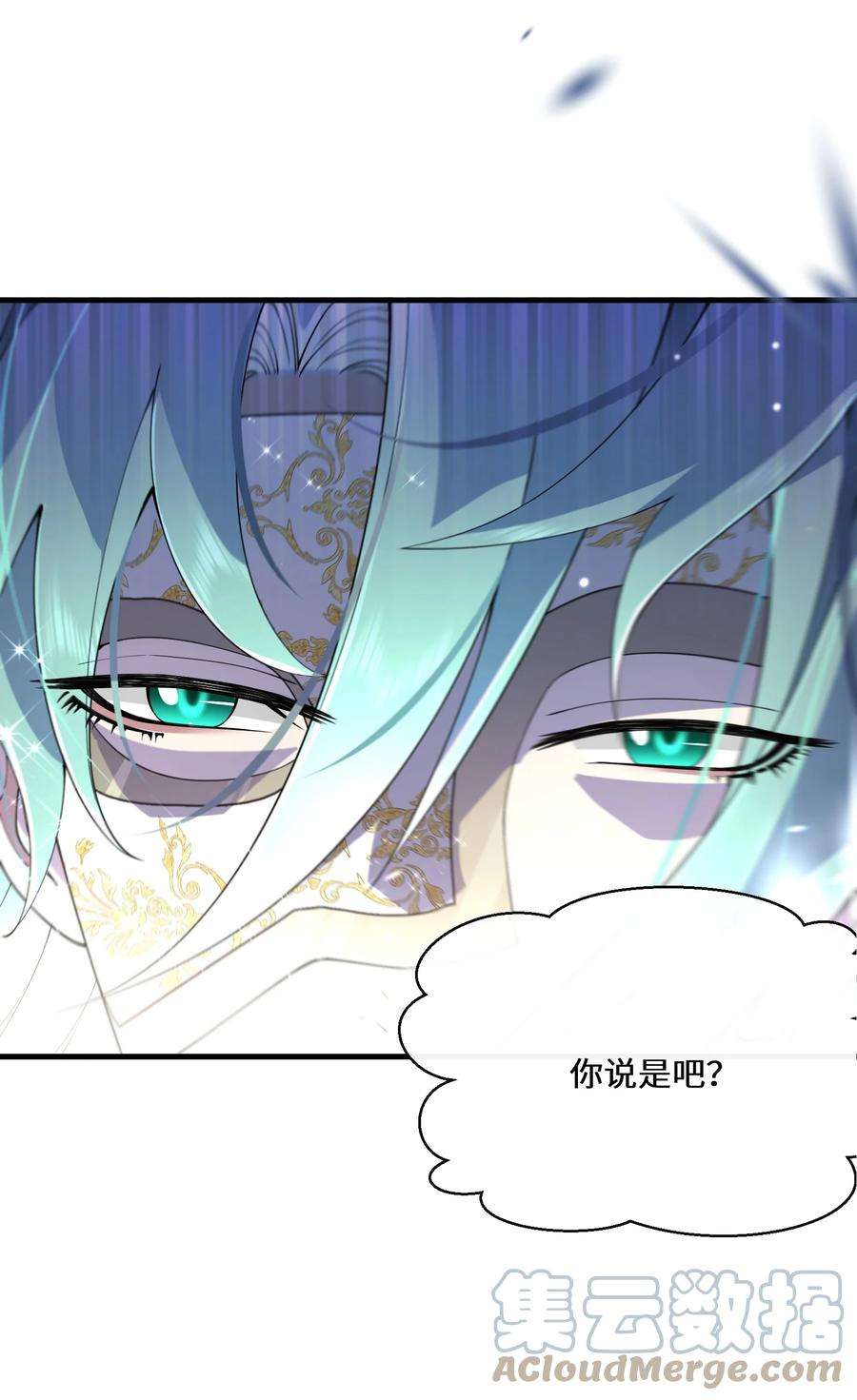 公主的一百种殉国方式038 速战速决