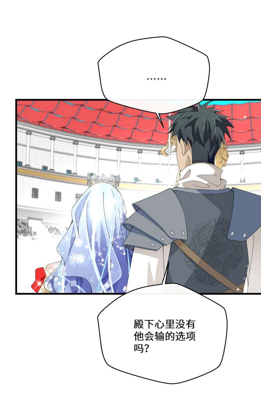 公主的一百种殉国方式038 速战速决