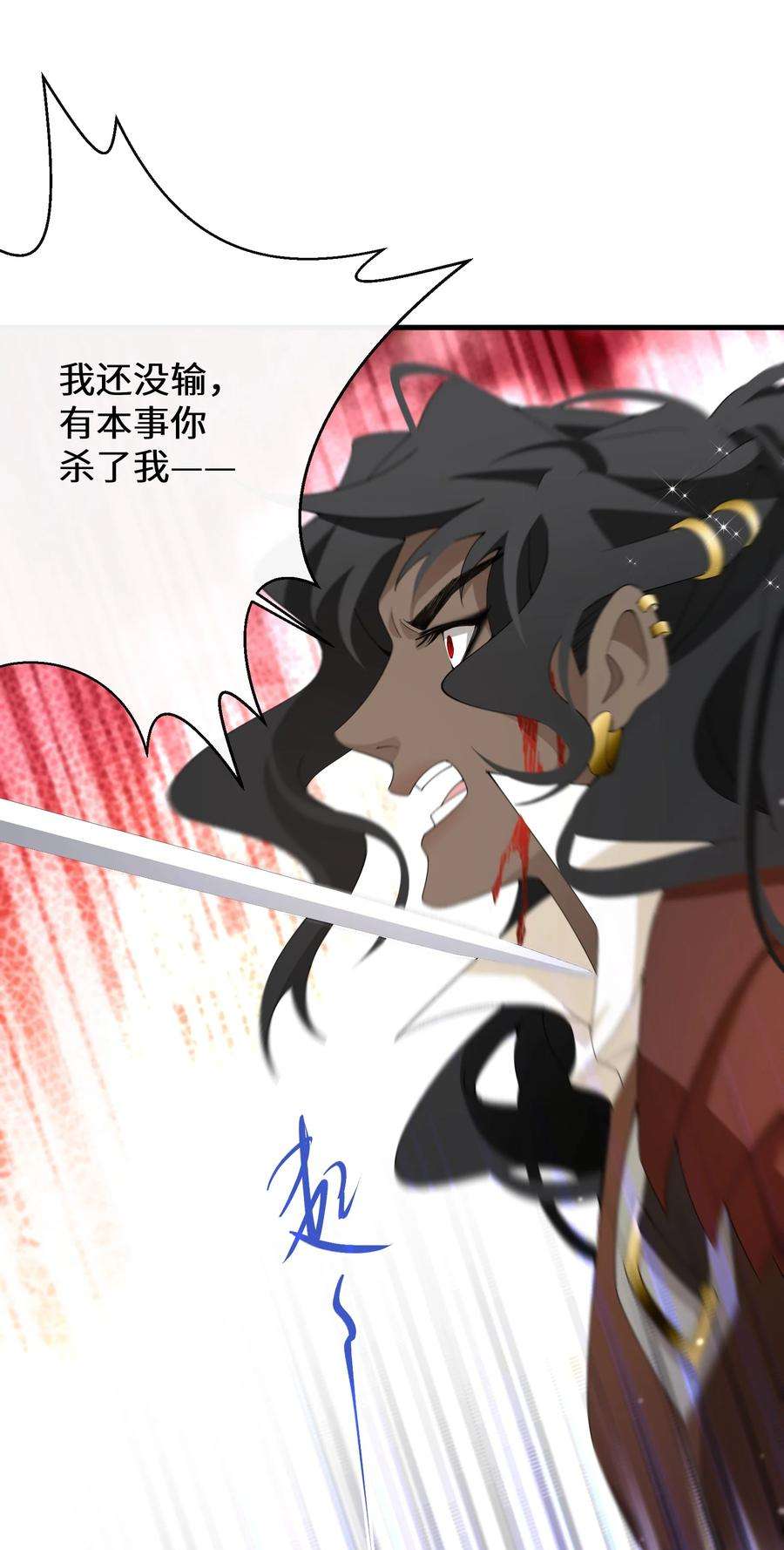 公主的一百种殉国方式039 计谋