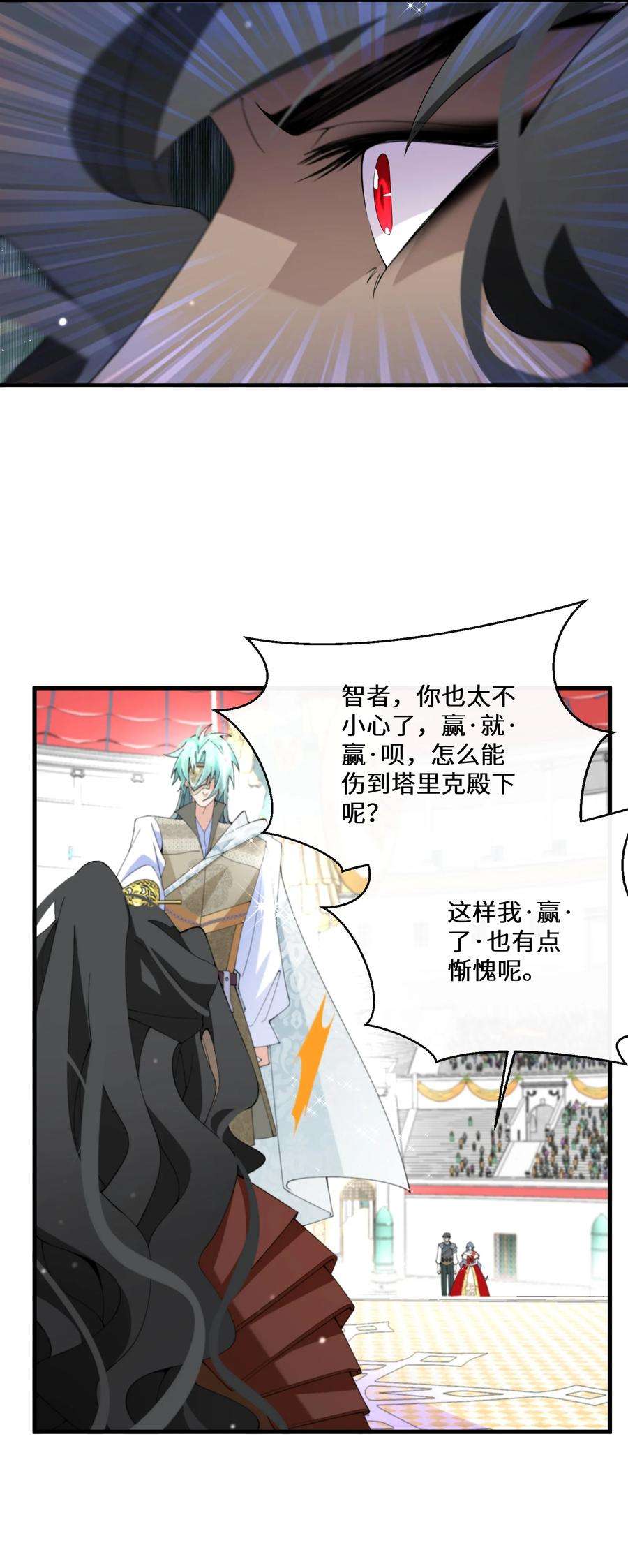 公主的一百种殉国方式039 计谋