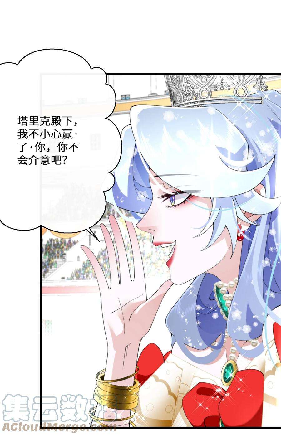 公主的一百种殉国方式039 计谋
