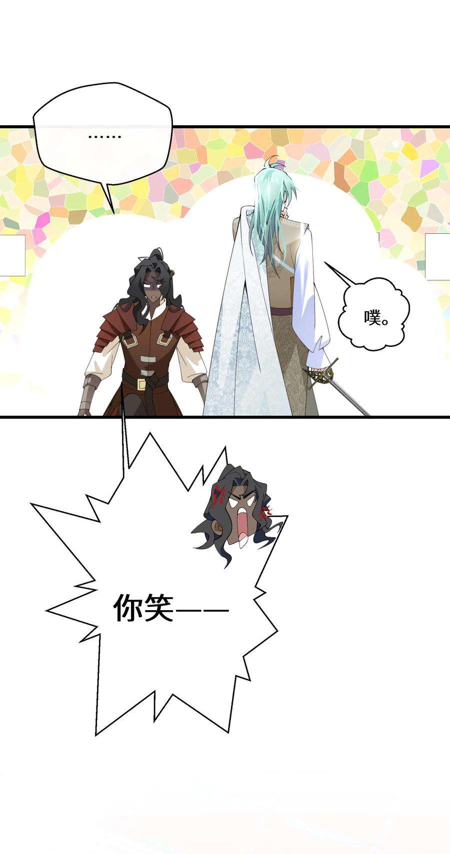 公主的一百种殉国方式039 计谋