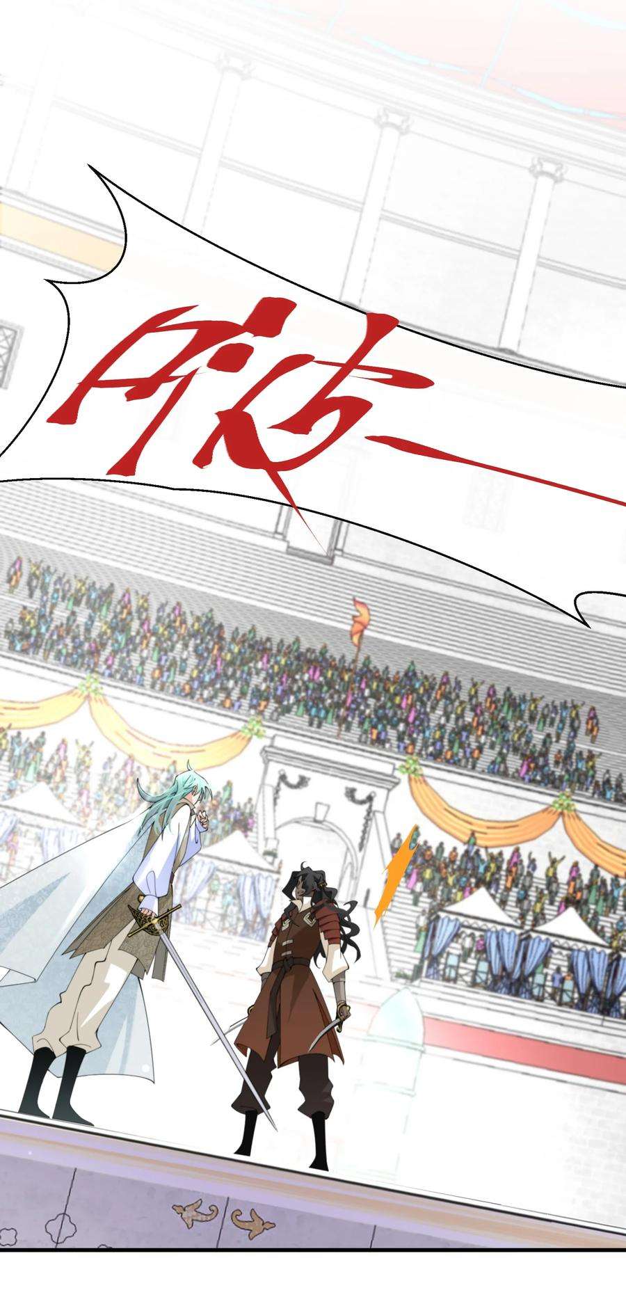 公主的一百种殉国方式039 计谋