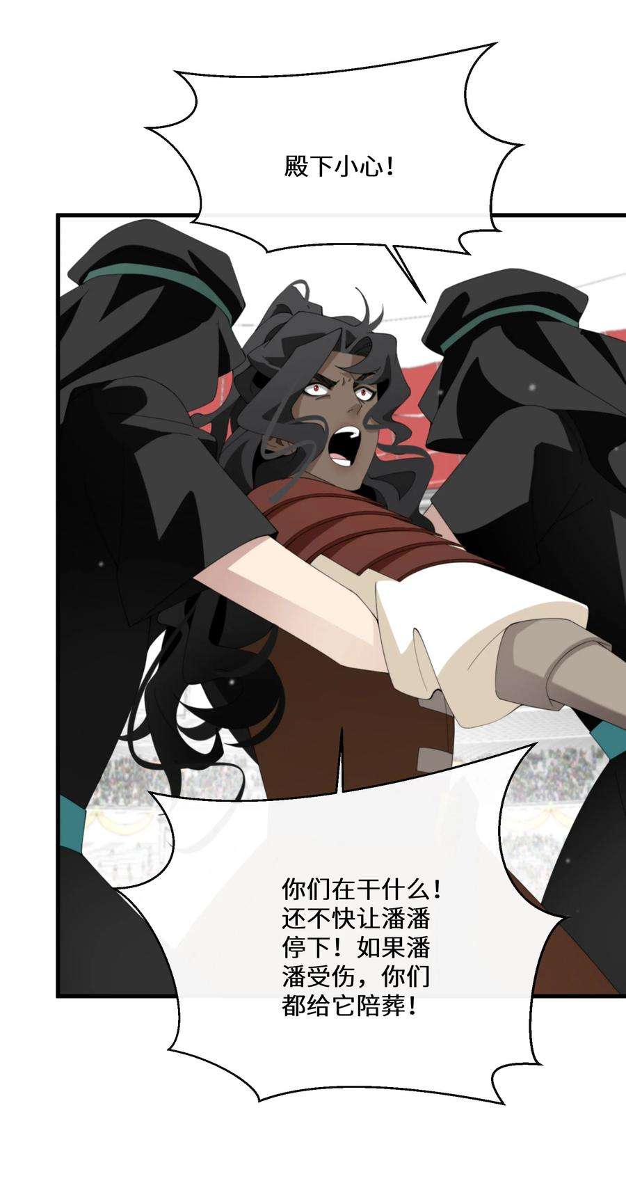 公主的一百种殉国方式039 计谋