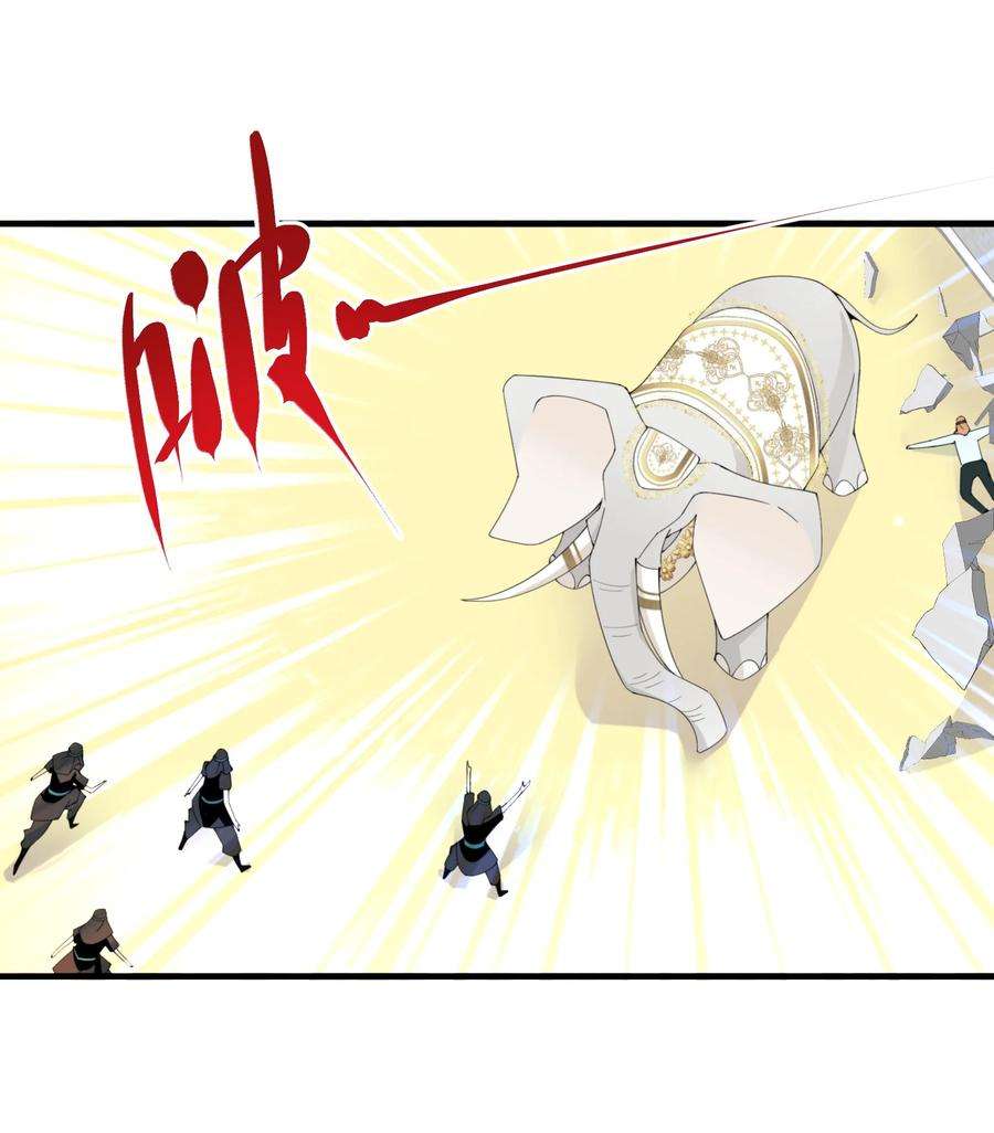 公主的一百种殉国方式039 计谋