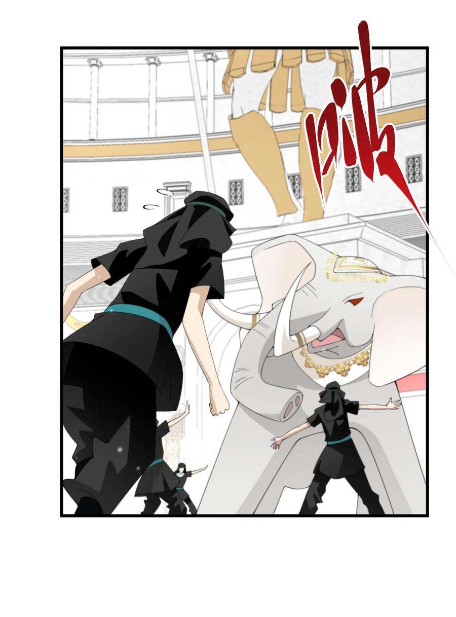 公主的一百种殉国方式039 计谋