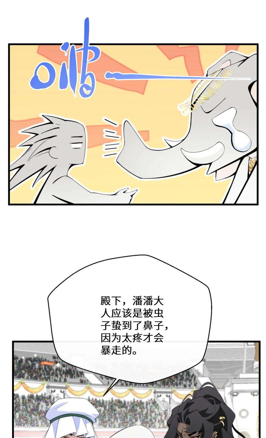 公主的一百种殉国方式039 计谋