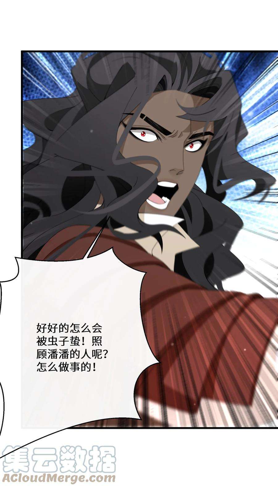 公主的一百种殉国方式039 计谋