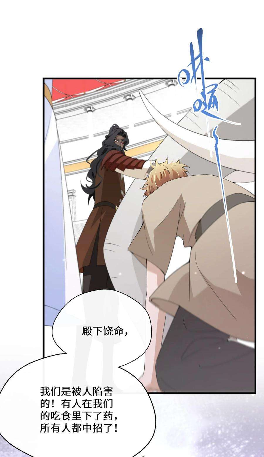 公主的一百种殉国方式039 计谋
