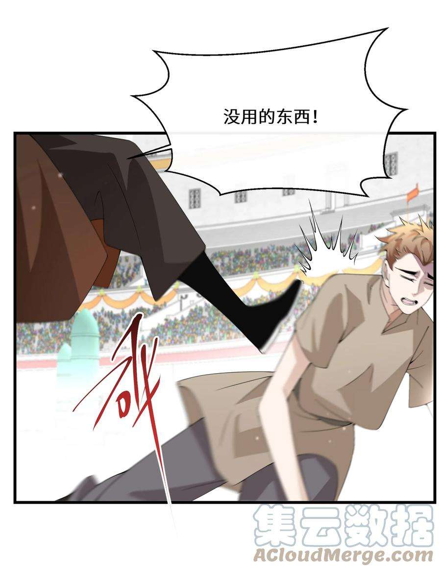 公主的一百种殉国方式039 计谋