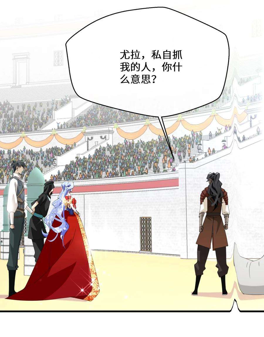 公主的一百种殉国方式039 计谋