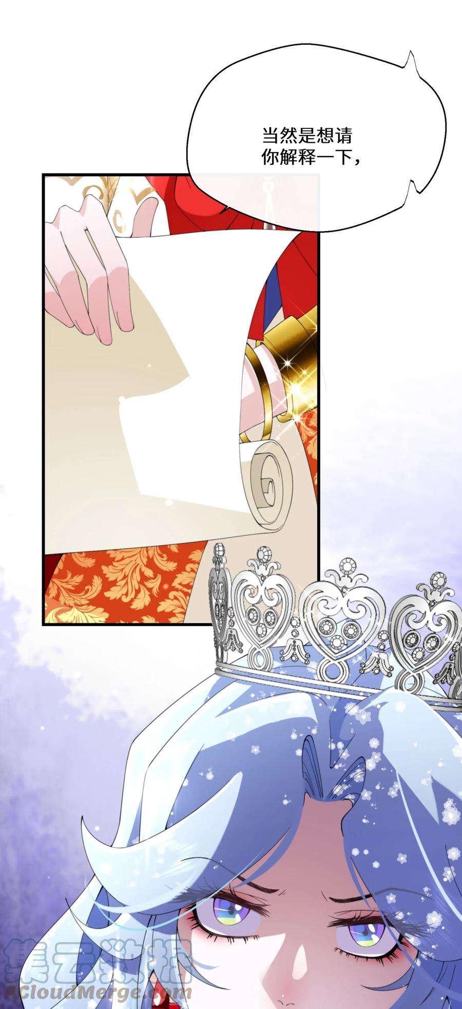 公主的一百种殉国方式039 计谋