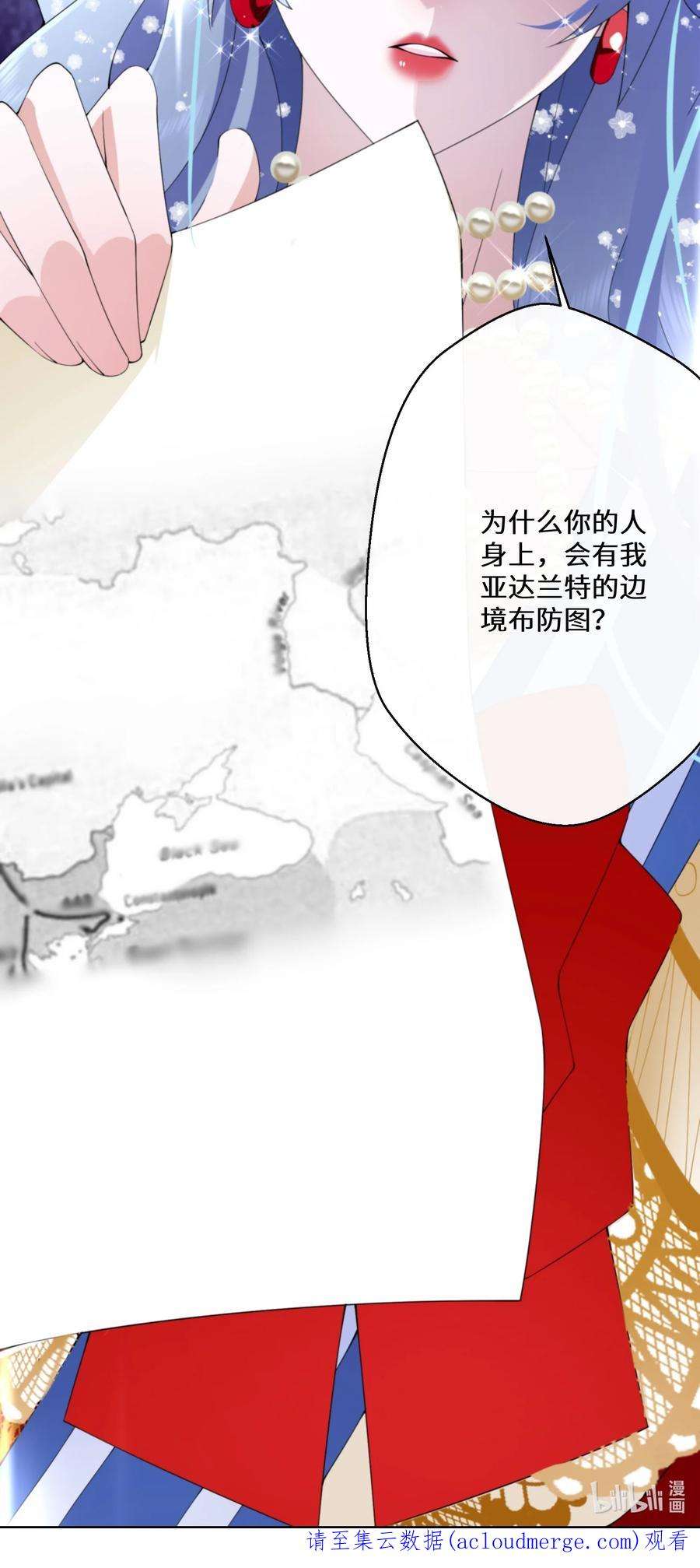 公主的一百种殉国方式039 计谋