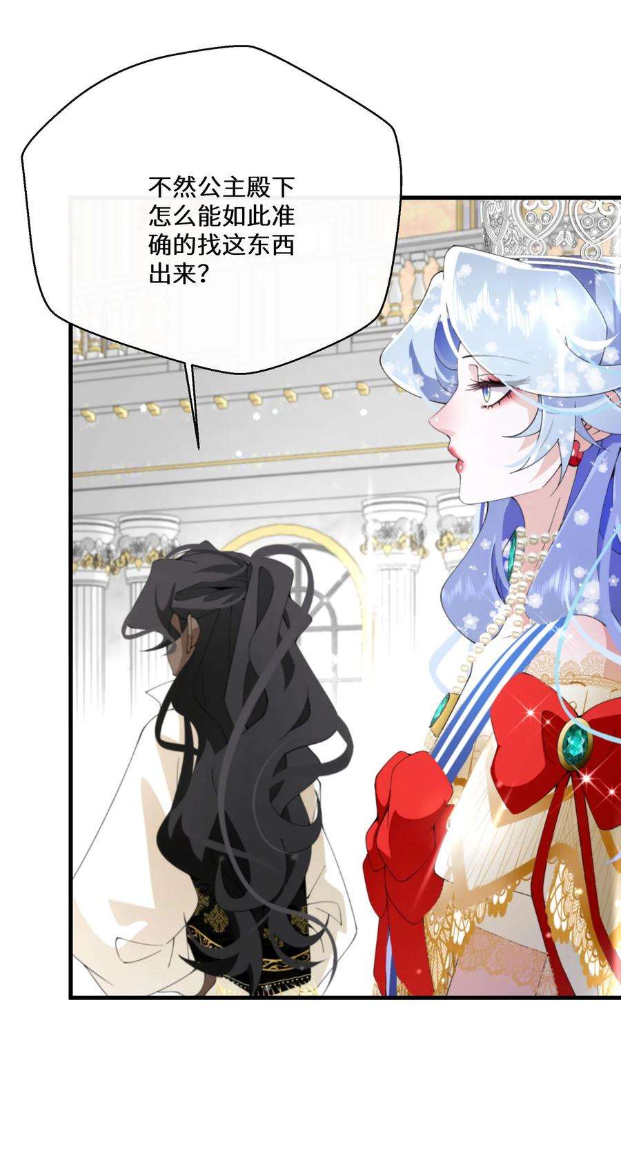 公主的一百种殉国方式040 圣者