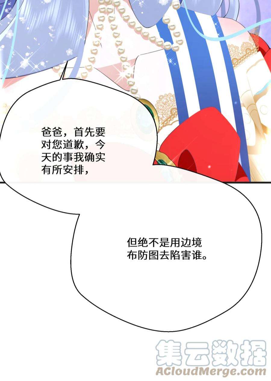 公主的一百种殉国方式040 圣者