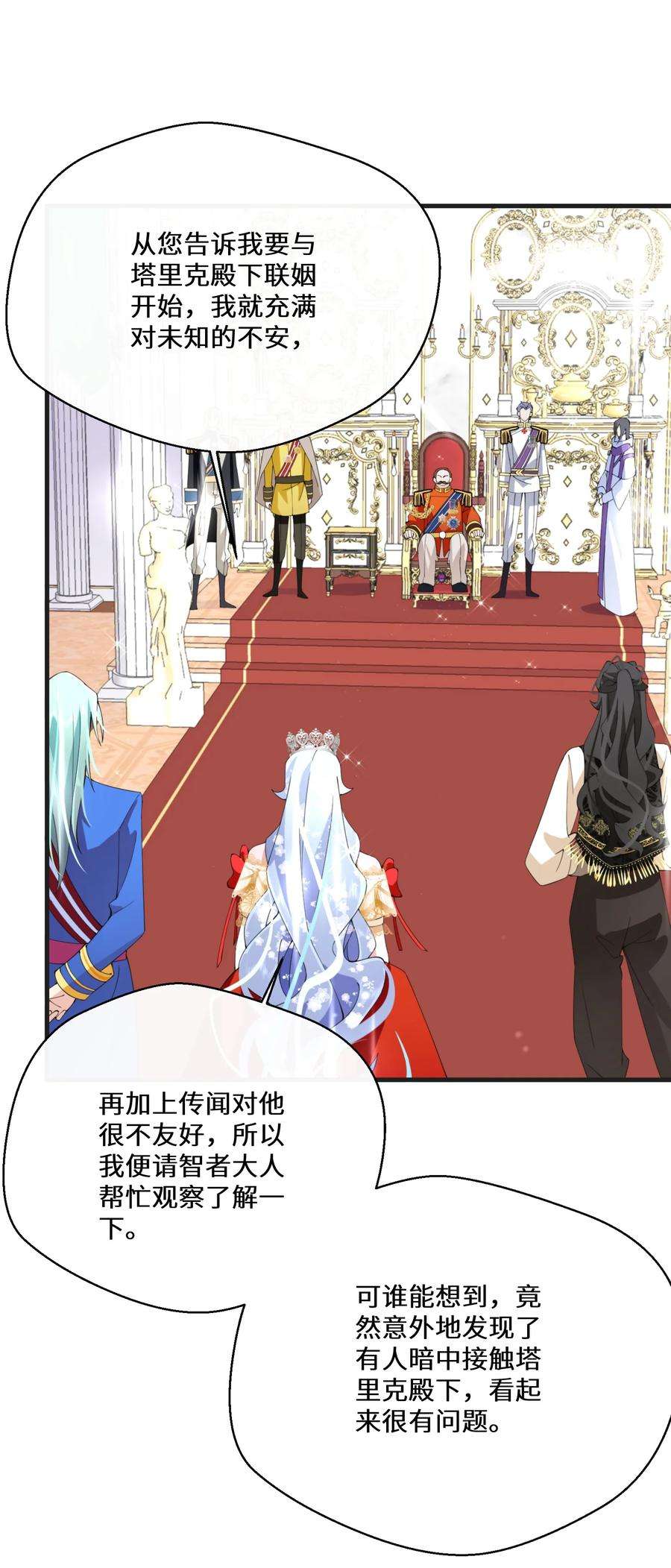 公主的一百种殉国方式040 圣者