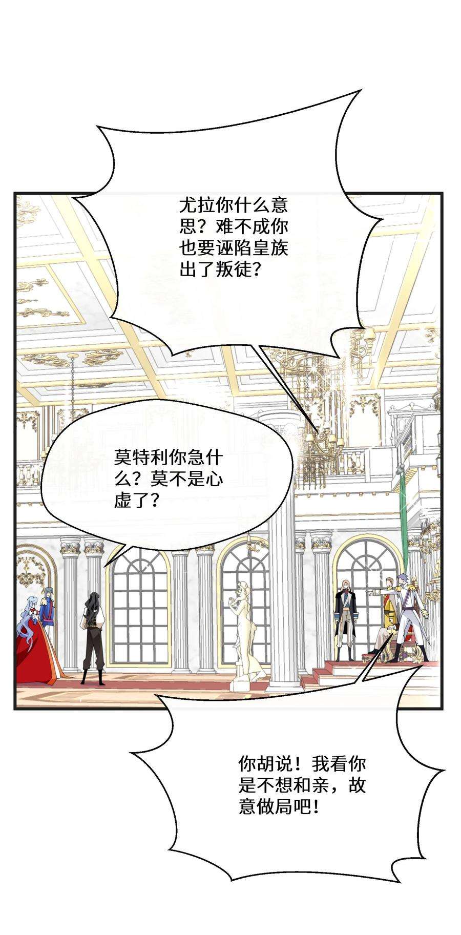 公主的一百种殉国方式040 圣者