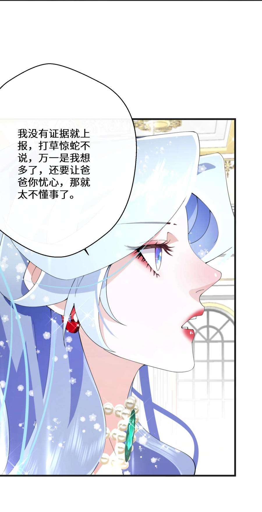 公主的一百种殉国方式040 圣者