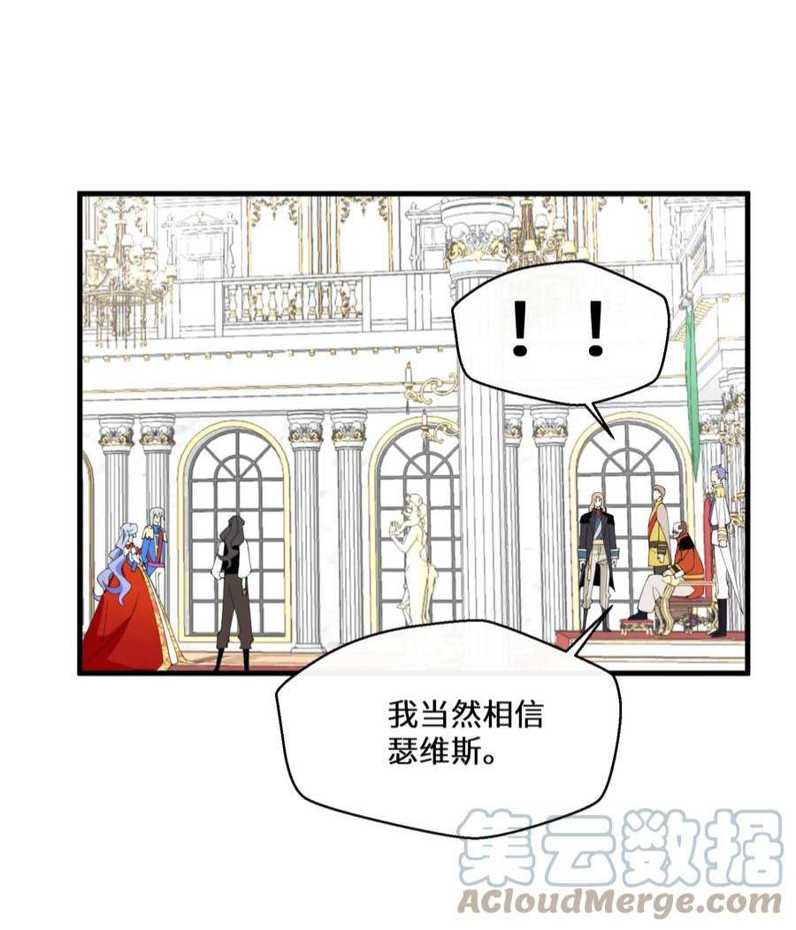 公主的一百种殉国方式040 圣者