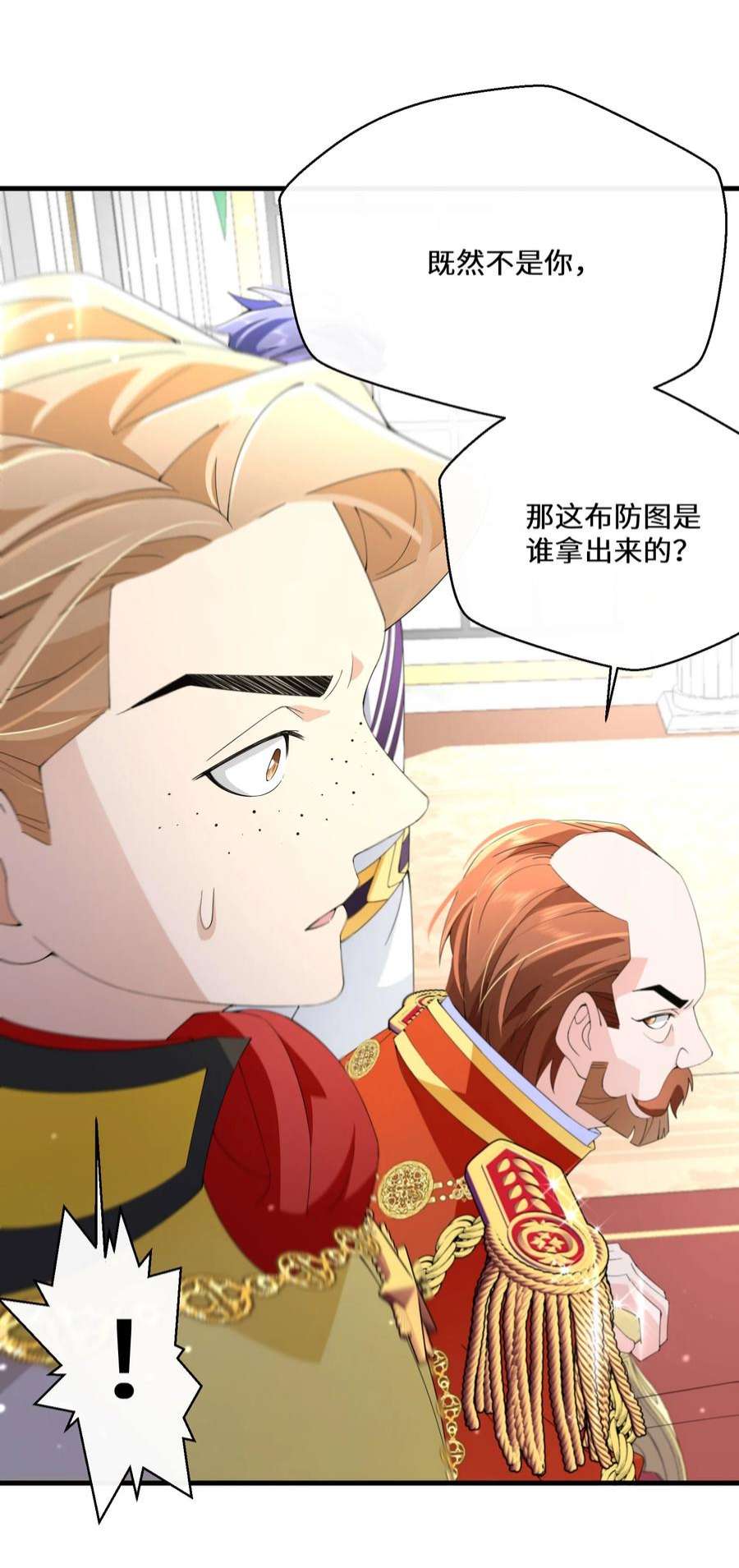 公主的一百种殉国方式040 圣者