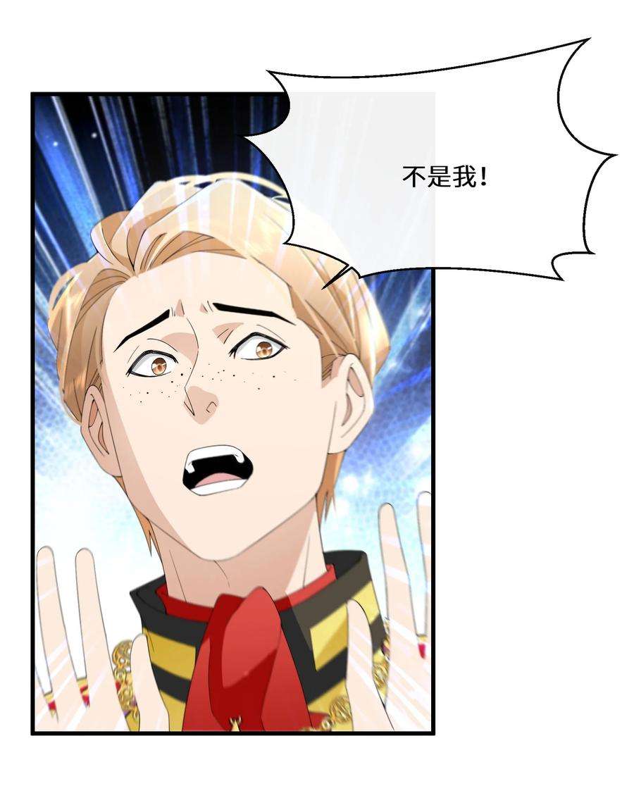 公主的一百种殉国方式040 圣者