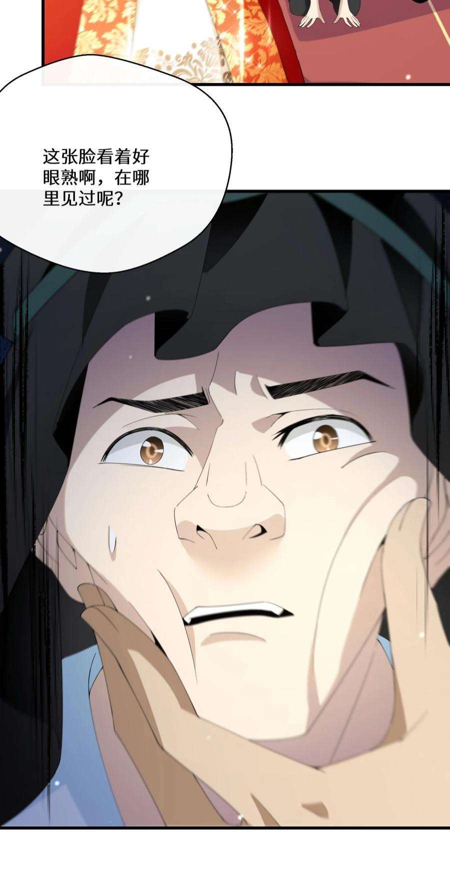 公主的一百种殉国方式040 圣者