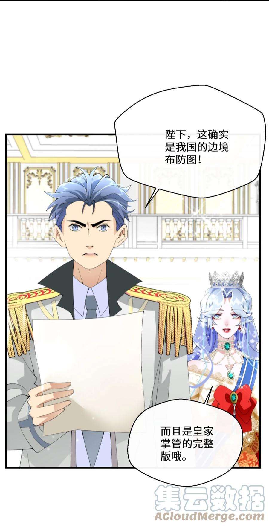 公主的一百种殉国方式040 圣者