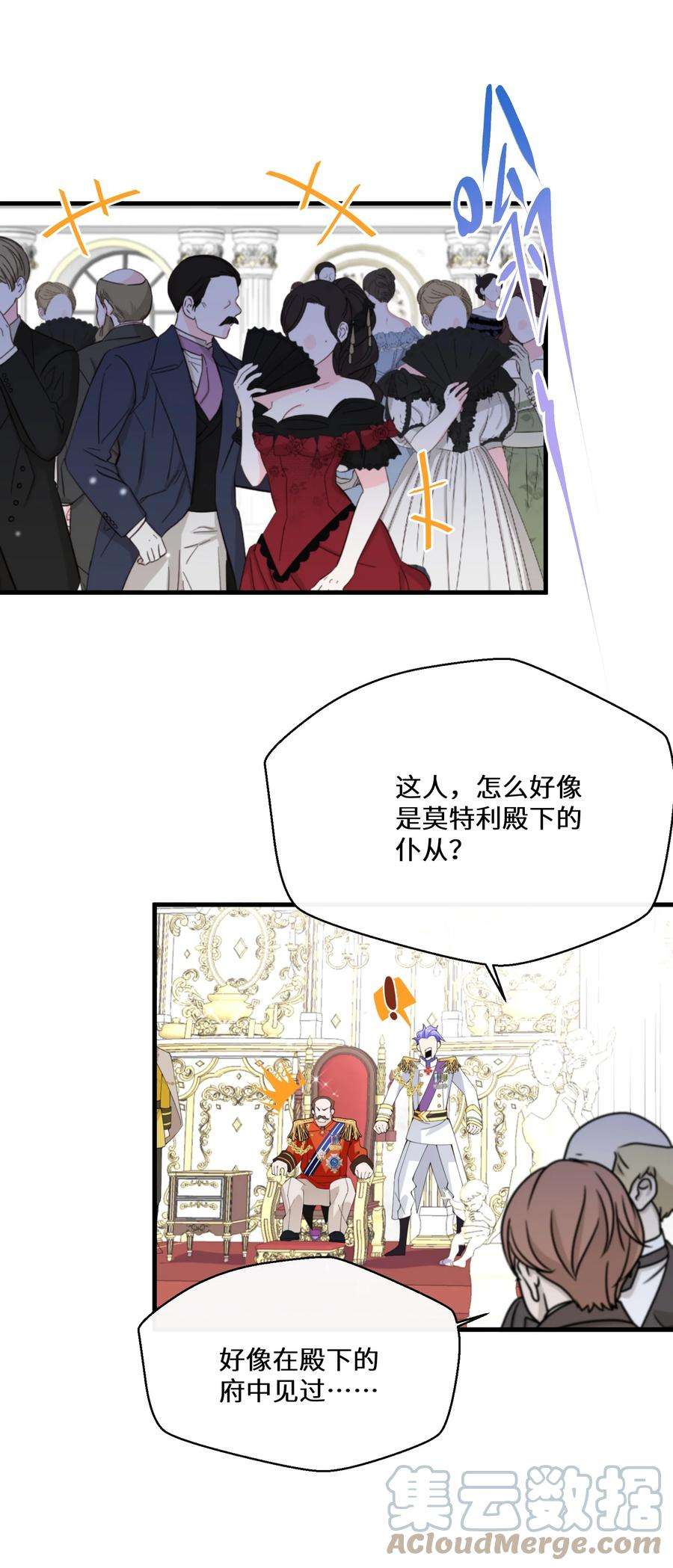 公主的一百种殉国方式040 圣者