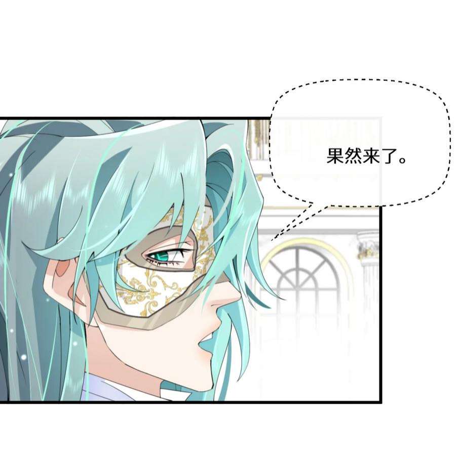 公主的一百种殉国方式040 圣者
