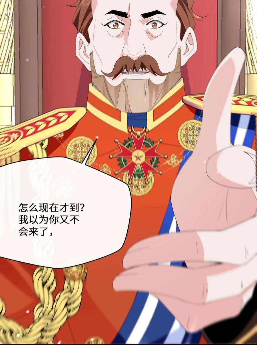 公主的一百种殉国方式040 圣者