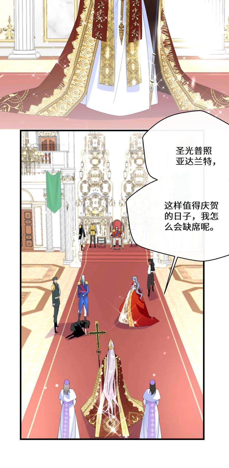 公主的一百种殉国方式040 圣者