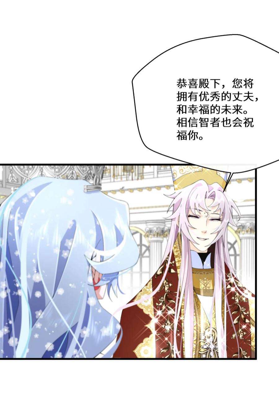 公主的一百种殉国方式040 圣者