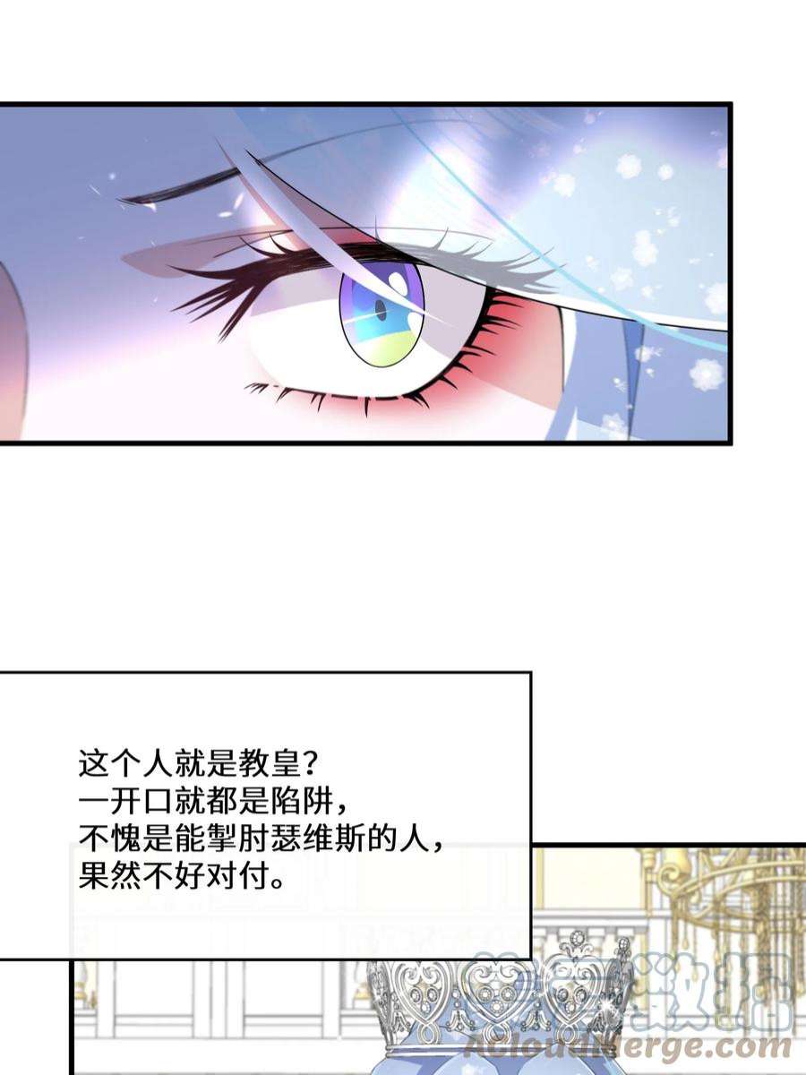 公主的一百种殉国方式040 圣者