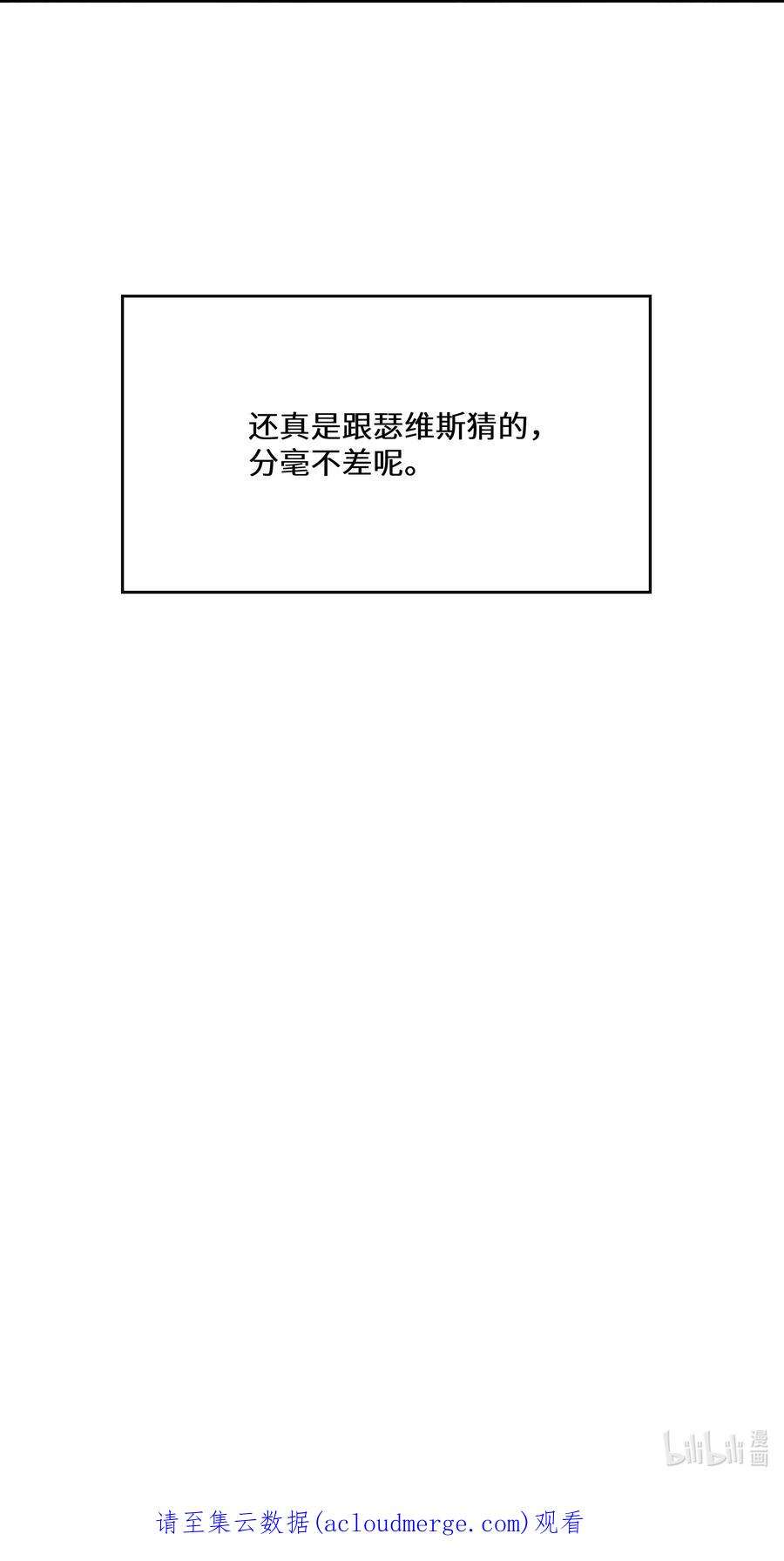 公主的一百种殉国方式040 圣者