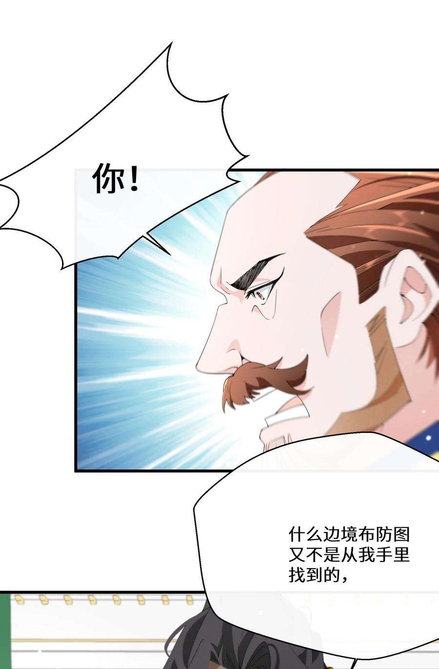 公主的一百种殉国方式040 圣者